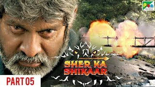 SHER KA SHIKAAR | शेर का शिकार | Full ACTION Movie | Mohanlal, Kamalinee Mukherjee, Namitha | Part 5