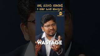 ವೇಸ್ಟೇಜ್, ಮೇಕಿಂಗ್‌ ಚಾರ್ಜ್‌ ಇಲ್ಲದ ಚಿನ್ನ! | Manoj TIDI Academy | Stock Market | Masth Magaa | Amar