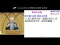 2025 02 13 四 真耶穌教會 新莊教會 查經班_兩角羊羔獸_蕭拿單傳道