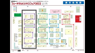 【フューネラルビジネスフェア2022】会場内6/13の雰囲気　カテゴリ（B）業務支援エリア