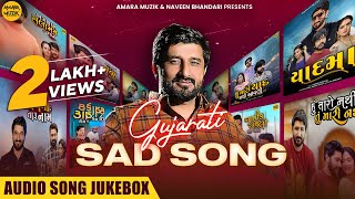 Gaman Santhal | Vijay Suvada | Jignesh Barot | Gujarati Sad Song | Audio Song Jukebox | ગુજરાતી ગીત