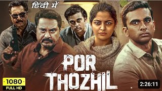 southindian Crime suspence thriller movie Por Thorzhil explained P1 in hindi/Urdu#foryou #movies