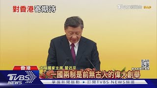 港慶「七一」偏遇颱風來攪局 習近平:香港亂不起｜十點不一樣20220701