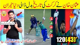 usman khan batting psl | usman khan century | multan sultan vs quetta gladiators| Saleem Sports