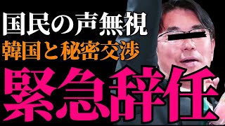 【暴走する奈良県知事】K POPイベントに税金2億7000万円投入の裏事情とは―韓国との秘密交渉が物議を醸す背景に迫る