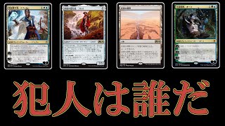 【MTGアリーナ】禁止改定は誰だ！？