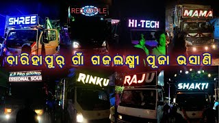 Barihapur Laxmi Puja Bhasani 2024 Dj KB Hitech, Shree, Shakti, Raju, Rinku, Red, Mama ||