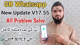 Gb Whatsapp Update Kaise Karen | Gb Whatsapp v17.55 New Update | Gb Whatsapp Fix All Problem  2023