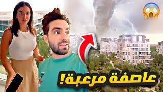 بيت غيث وسارة غرق بسبب العاصفة 🌀 انقطعت الكهرباء 😥