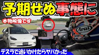 【Tesla at Suzuka Circuit】Battle with Skyline GT-R