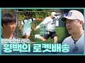 윙백의 좋은 크로스 방법은? 오픈 찬스 시 강한 슈팅 방법은?