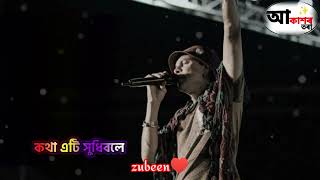 তুমি আনৰ যদি মৰম পোৱা নাই ,, zubeen garg song wp status