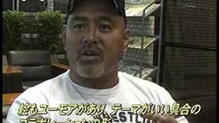 武藤敬司・講演会TVニュース Keiji Mutoh