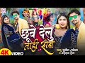 #Video - छुवे देलू नाही सेब || #Chhuve_Delu_Nahi Seb || #Anuradha || #sunil_akela #bhojpuri trading