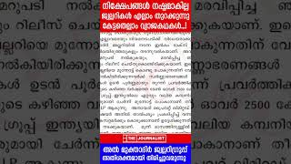 അൽമുക്താദിർ ​ജ്വല്ലറികൾ തുറക്കുന്നു.. വമ്പൻ തിരിച്ചുവരവ് |About Al Muqtadir Jewellery Group