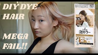 I Dyed My Hair With Liese Kao Bubble Hair - Marshmallow Brown