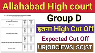 allahabad high court group d cut off|| ahc group c cut off ff | ahc group d cutoff | ahc vacancy#ahc