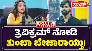 ಉಗ್ರಂ ಮಂಜು ಬಗ್ಗೆ ಯಮುನಾ ಶಾಕಿಂಗ್‌ ಹೇಳಿಕೆ! | Yamuna Srinidhi | Bigg Boss Kannada 11 | Boss Tv