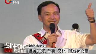 慶原民日 新北市辦詩歌交響樂活動 20120729