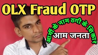 VK-OLXIND II OTP बताने से पहले सावधान II OLX fraud OTP II Olx account kya h II olx india army fraud