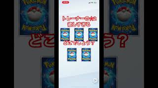 【ポケポケ】ゲットチャレンジは直感が大事‼️#はやく #ポケポケ #ポケポケ開封チャレンジ #ポケモンカード #ポケモン #pokemon #shorts