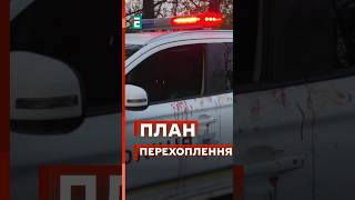 🤬ВБИВСТВО ПОЛІЦЕЙСЬКОГО на Вінниччині: підозрюваних розшукують #еспресо #новини