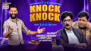 The Knock Knock Show | Shakeel Siddiqui | Rauf Lala | Episode 7 | 26 August 2023 | ARY Digital