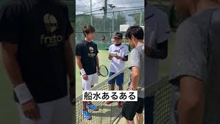 【ソフトテニス】船水あるある part２ #shorts