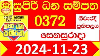 Supiri Dana Sampatha Today 372 Results dlb Lottery 2024.11.23 සුපිරි ධන සම්පත ප්‍රතිඵල 0372