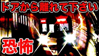 【恐怖】猛スピードで列車が通過する駅がヤバすぎた…【つくばエクスプレス】