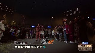 【中国新说唱2】黄旭《大力水手》 VS 孙旭《请多关照》