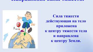 Силы природы видеопрезентация