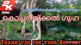 Kochareekal Caves/കൊച്ചരീയ്ക്കൽ ഗുഹ | tourist spot at eranakalum | travel vlogs | DR Vlogs.