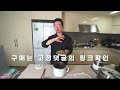 꼭 이 두개는 주방에 두세요 가성비 주방템 살림템 델키 가마솥 튀김기 u0026 미니 찜기