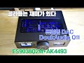 두가지 칩을 탑재한 DAC DoukAudio Q11 리뷰