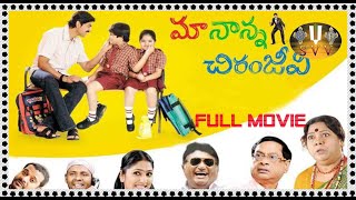 Maa Nanna Chiranjeevi Telugu Full Length Movie || Jagapathi Babu, Neelima || Sri Venkateswara Movies