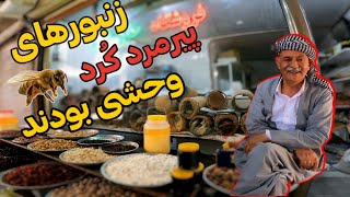 حال و هوای بازار گردی در شهر سقز و مردم با مرام کرد..