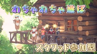 923話 誰でも参加可能スクワッド参加型【フォートナイト】【参加型】