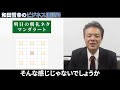 【朝礼ネタ】大谷翔平も高校時代に実践した目標達成に活かせるマンダラートを解説