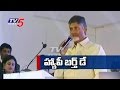 AP CM Chandrababu Naidu @ 66 | TDP Chief Chandrababu Birthday Today | TV5 News