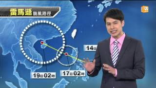 【2014.07.14】udn早安氣象 -udn tv