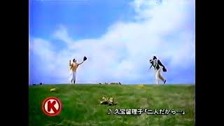 【名古屋・中京ご当地CM】 サークルK  割子そば（1994年）