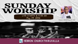 SUNDAY WORSHIP | PASTOR ANISH KAVALAM | MALAYALAM CHRISTIAN MESSAGE