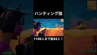 チャンネル登録お願いします！#fortnite #ゲーム #フォートナイト #バズれ