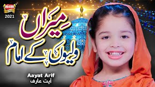 Aayat Arif || Meeran Waliyon Ke Imam || New Manqabat 2021 || Official Video || Heera Gold