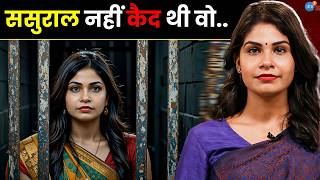 शादी के बाद बहू के साथ ऐसा बर्ताव क्यों? | Toxic Relationship | Varsha | Josh Talks Aasha