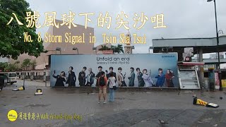 No. 8 Storm Signal in Tsim Sha Tsui Ferry_2021-10-09,八號風球下的尖沙咀碼頭_2021-10-9