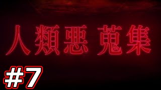 #7【FGO】第10節「霊長の星への賛歌Ⅱ」非霊長生存圏 ツングースカ･サンクチュアリ