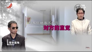 《金牌调解》夫妻结婚多年逐渐离心 妻子追求安稳丈夫却爱折腾 20210425