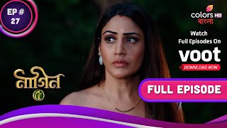 Naagin S5 | নাগিন S5 | Ep. 27 | Bani's Change Of Heart